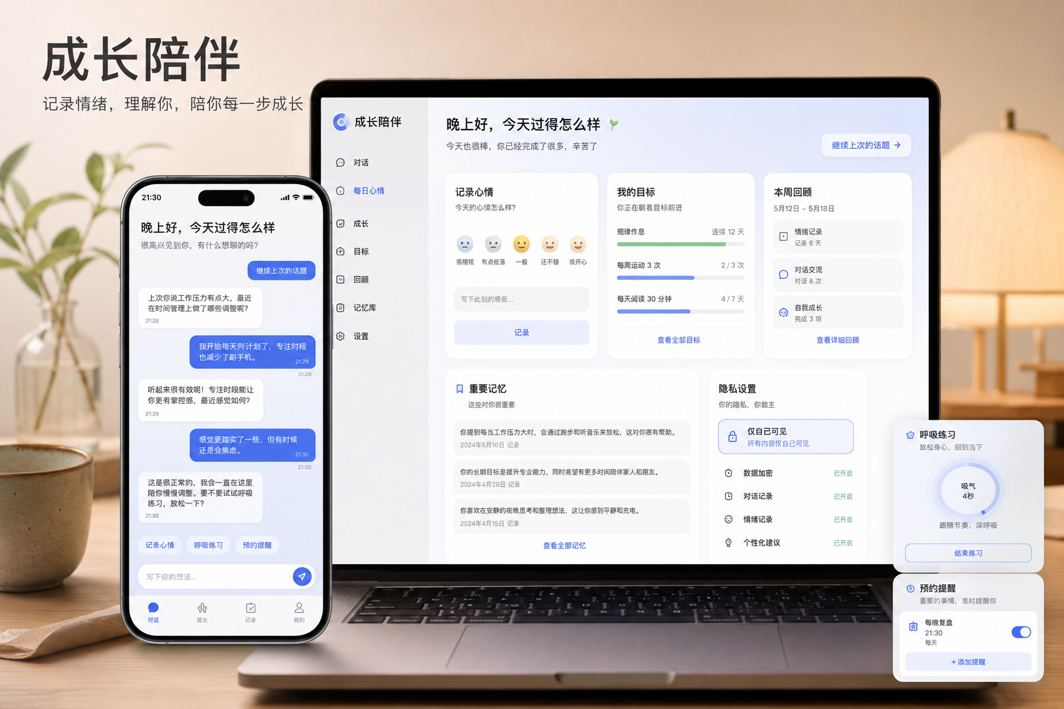 AI 产品－AI 对话与陪伴产品产品展示图