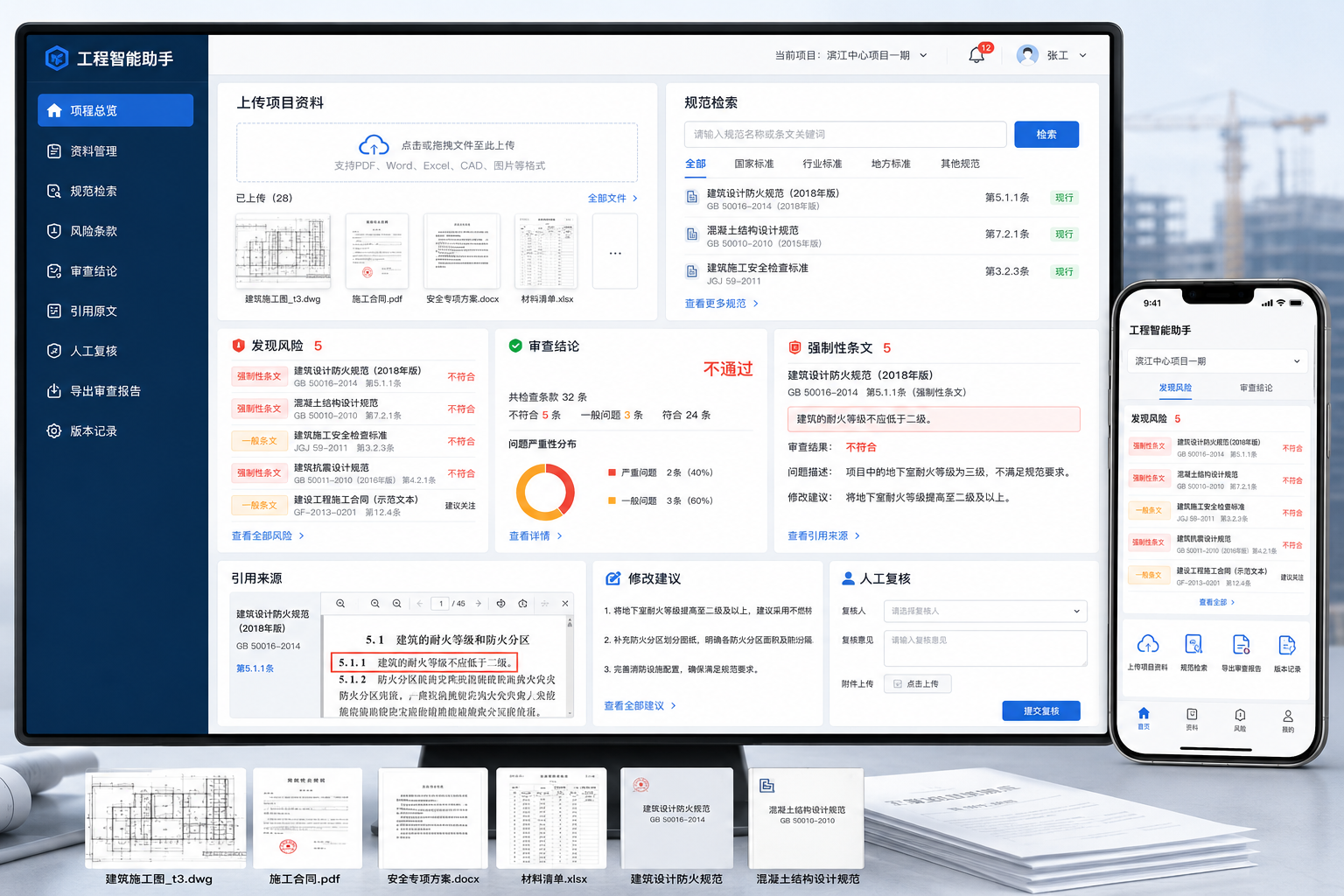 AI 产品－行业 AI 助手产品展示图