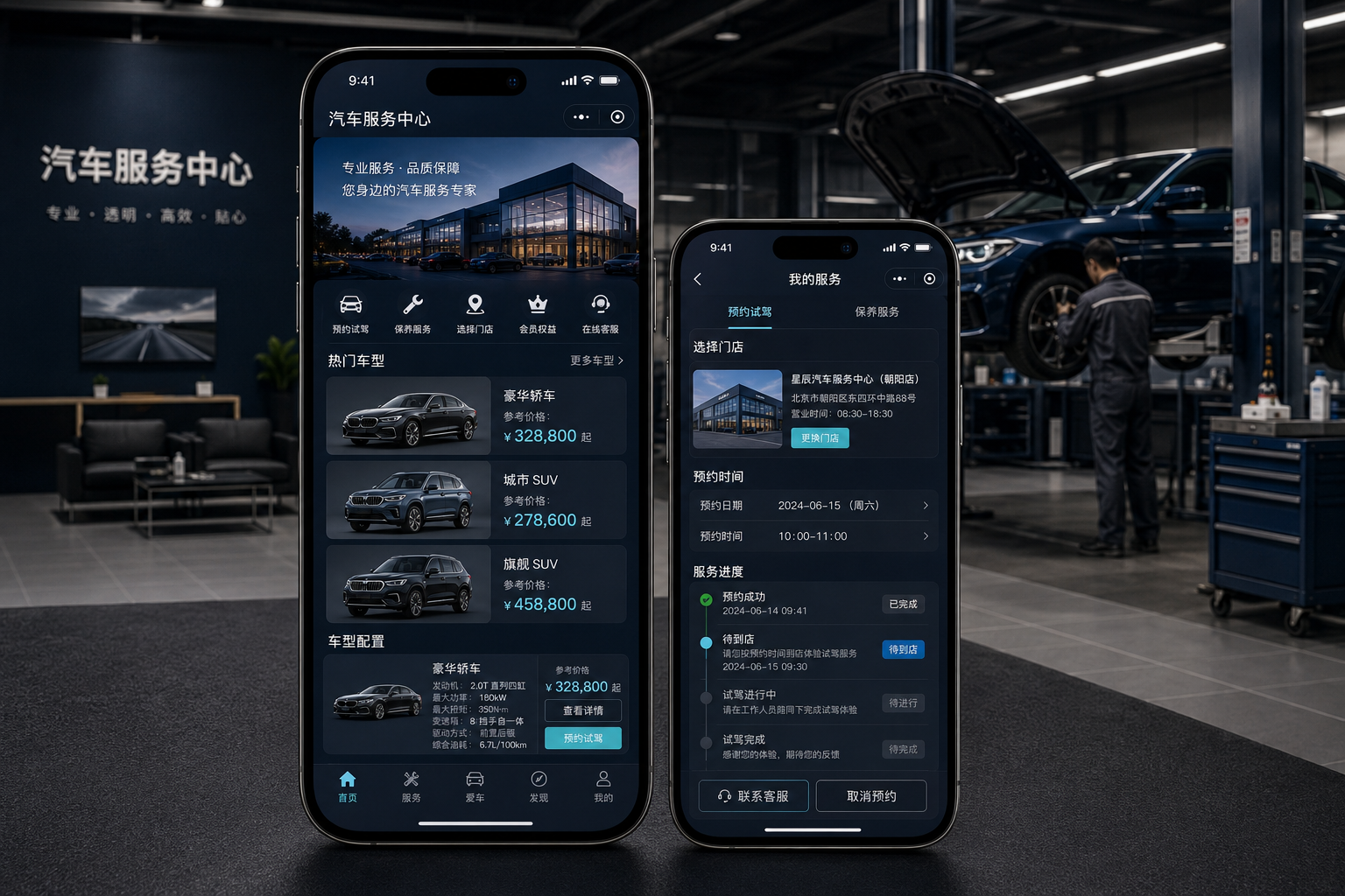 小程序行业－汽车小程序产品展示图
