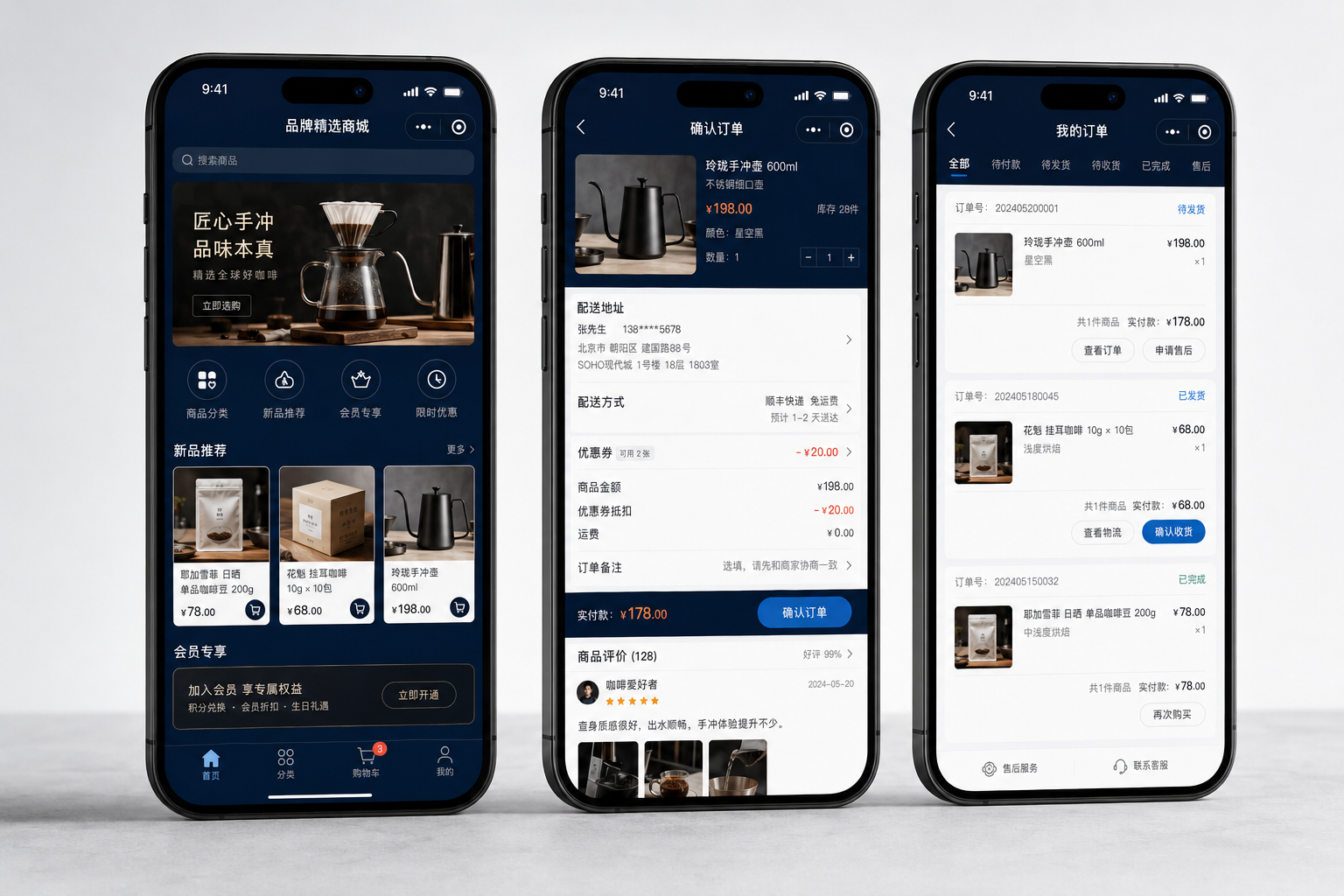 小程序行业－线上商城小程序产品展示图