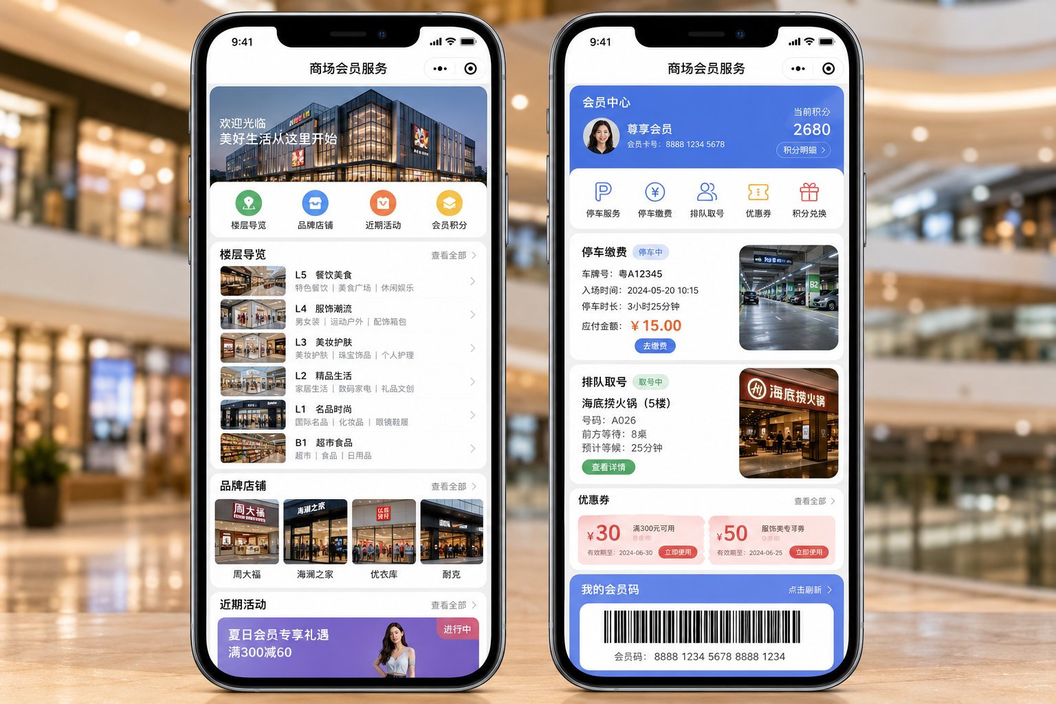 小程序行业－商场百货小程序产品展示图