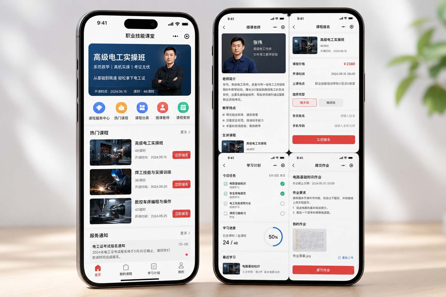 小程序行业－教育小程序产品展示图