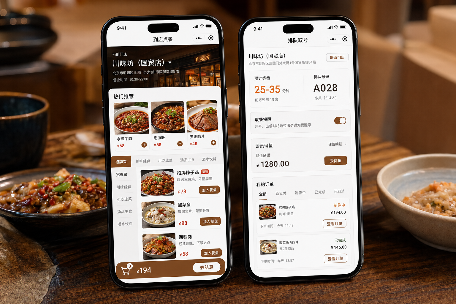 小程序行业－餐饮小程序产品展示图