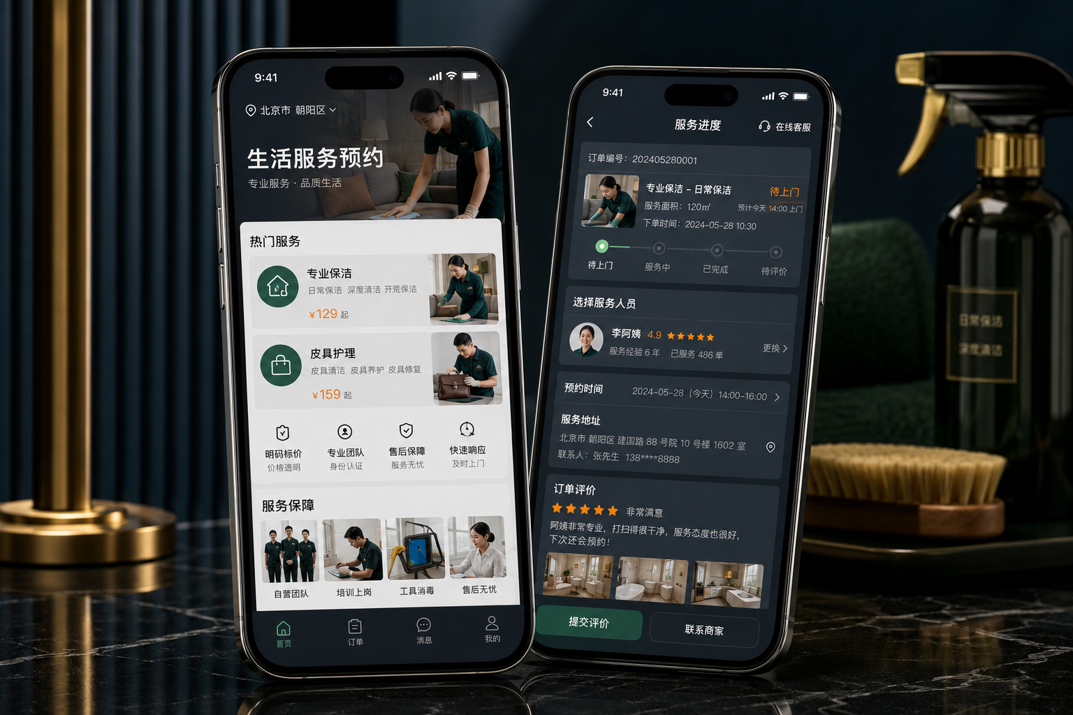 小程序行业－生活服务小程序产品展示图