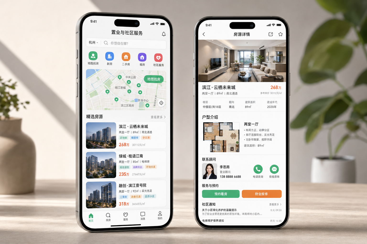 小程序行业－房地产小程序产品展示图