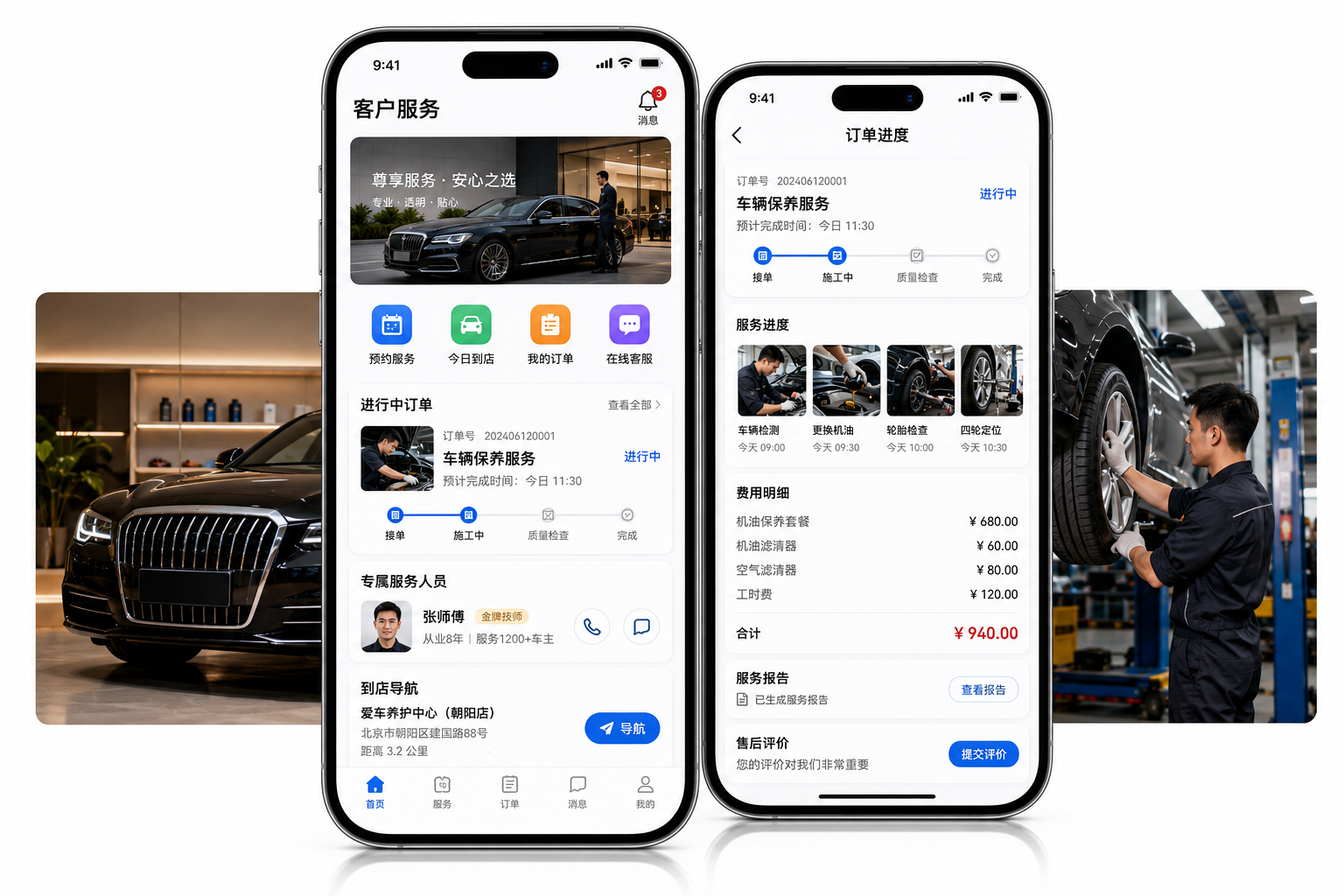 移动 APP－客户服务 APP产品展示图