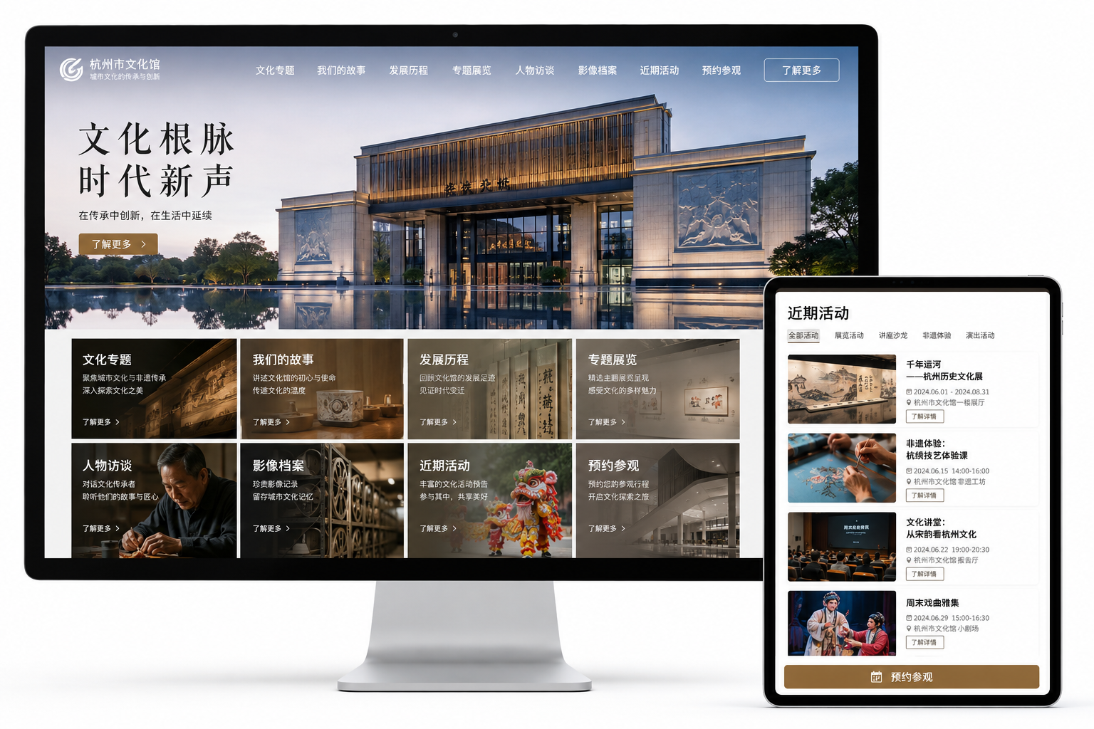 网站开发－文化宣传网站产品展示图
